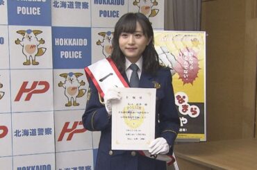 【HTBニュース】ＡＫＢ４８　坂口渚沙さん　１日署長に