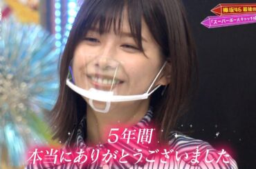 【欅坂46】けやかけ最終回の理佐ちゃん