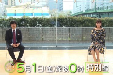 バカリズムの３０分ワンカット紀行【角谷アナがとりあえずワンカット紀行やってみた編】 | ＢＳテレ東