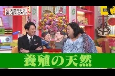 【有吉弘行×夏目三久×マツコ】「結婚の話をしていた回 2023」 #96