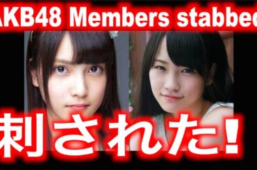 AKB48 Girls Stabbed (JNEWS!) 川栄李奈 Kawaei Rina &入山杏奈 Iriyama Anna.