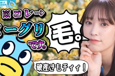 【ミーグリレポ】佐々木久美「ほぼ毛。」【日向坂46おひさまとめ】