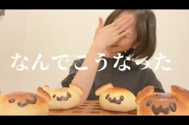 【アイナナ】きなこ（クリームパン）作ったけど、なんでこうなった【松井玲奈】