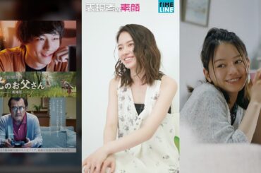 山本舞香 “人生って生まれてから死ぬまでの暇つぶし”