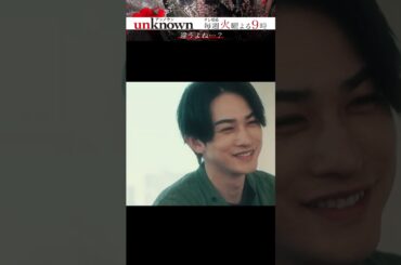 【違うよね…？】#高畑充希 #町田啓太 #unknown #shorts