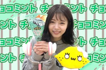 【ASMR】どうも！チョコミント市川です