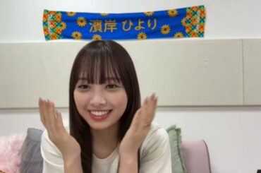 【2023/06/02 SHOWROOM 濱岸ひより】46_HIYORI_HAMAGISHI