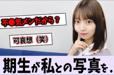 阪口珠美、５期生への不満を暴露【乃木坂46】