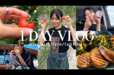 【とある1日】ドライブしながらトマト狩りに行ってきた🚗🍅❤️カフェ/牧場のアイス/ガールズトーク
