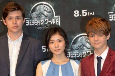 松岡茉優、吹き替え俳優と対面でドキドキ　映画『ジュラシック・ワールド』キャスト・監督来日記者会見