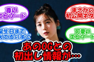 筒井あやめ、あのOGとの初出しエピソードが… #乃木坂46 #ダンスバトルズ #筒井あやめ #大園桃子 【坂道オタ反応集】