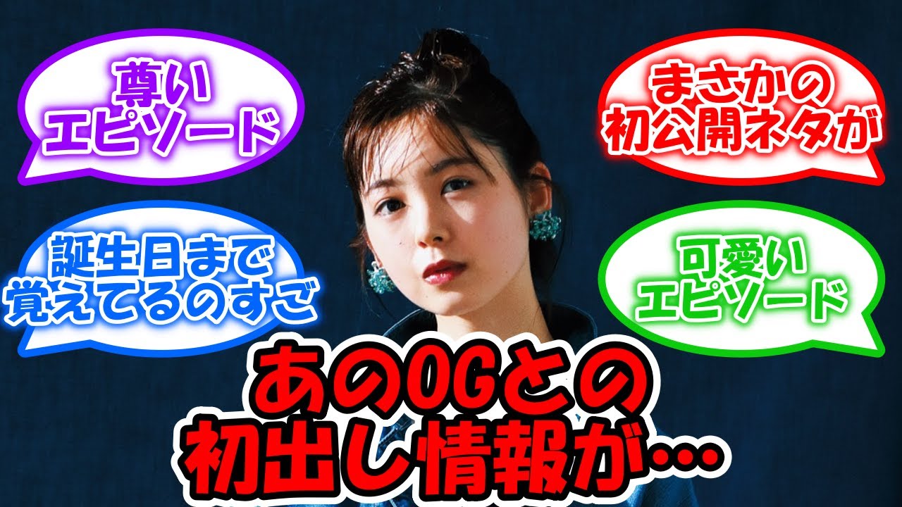 筒井あやめ、あのOGとの初出しエピソードが… #乃木坂46 #ダンスバトルズ #筒井あやめ #大園桃子 【坂道オタ反応集】 筒井あやめ、あのOGとの初出しエピソードが… #乃木坂46 #ダンスバトルズ #筒井あやめ #大園桃子 【坂道オタ反応集】