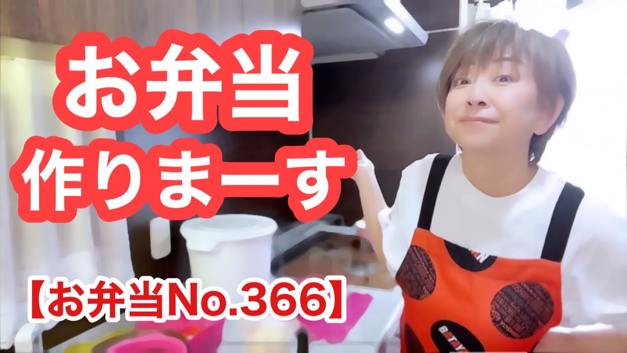 【お弁当No.366】豚肉味噌焼き・サラダ・自家製ドレッシング作ります🤫 【お弁当No.366】豚肉味噌焼き・サラダ・自家製ドレッシング作ります🤫