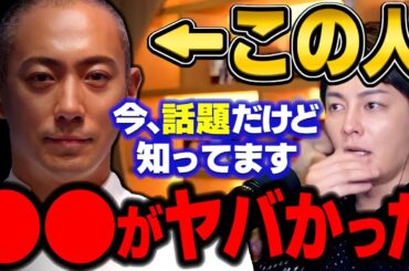 【市川海老蔵】小林麻耶とガーシーの暴露動画見たけど…実は僕も知ってます　【三崎優太/小林麻央/不倫/歌舞伎役者/東谷義和/武井壮/切り抜き】