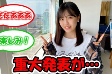 柴田柚菜から重大発表が！！ #乃木坂46 #柴田柚菜 #ゆなtime 【坂道オタ反応集】