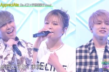 【Da iCE】宇野の楽曲である「All AppreciAte」をパフォーマンス！大野と花村による出だしの美しいハーモニーに始まり、言葉ひとつひとつを届けようとする宇野のボーカル。