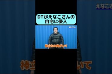 えなこさんも購入したバキ童のアクスタ #shorts