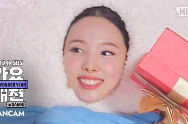 [2020 가요대전] 트와이스 나연 'Merry&Happy' (TWICE NAYEON FanCam)│@2020 SBS Music Awards