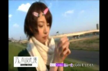 乃木坂46 橋本奈々未 opv