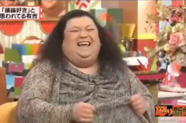 【有吉弘行×夏目三久×マツコ】「結婚の話をしていた回 2023」 #88