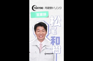 #それパク キャラ紹介【松尾和樹(#高橋努)編】#それってパクリじゃないですか？#芳根京子#重岡大毅(#ジャニーズWEST)#shorts