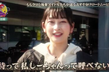 ももクロと行く玉井詩織の広島県広島市の旅『広島県編』第1話