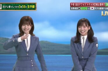 水谷隼氏にイジられる齊藤京子ちゃんが面白い松田好花ちゃん