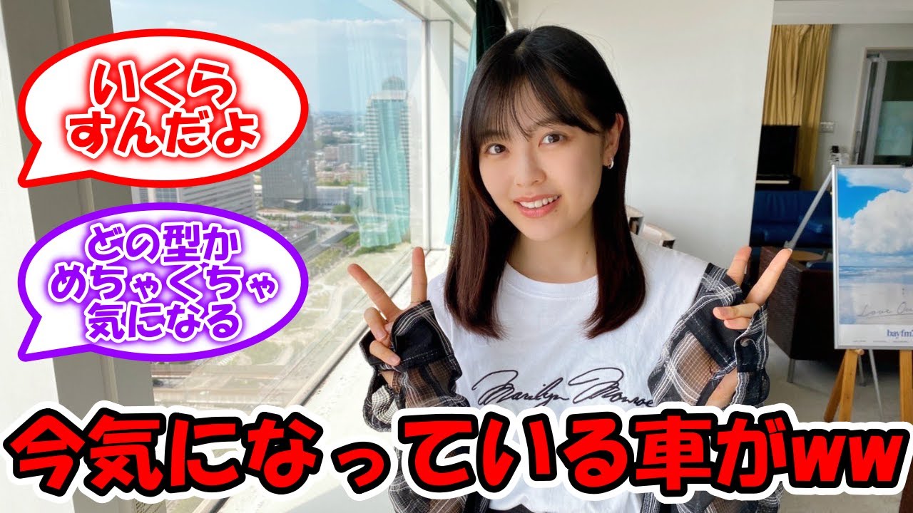 柴田柚菜が今1番気になっている車が渋すぎるwww #乃木坂46 #柴田柚菜 #スカイライン #日産 【坂道オタ反応集】 柴田柚菜が今1番気になっている車が渋すぎるwww #乃木坂46 #柴田柚菜 #スカイライン #日産 【坂道オタ反応集】