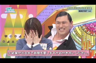 第１回 横浜に似合う女選手権 優勝者発表【日向坂で会いましょう】