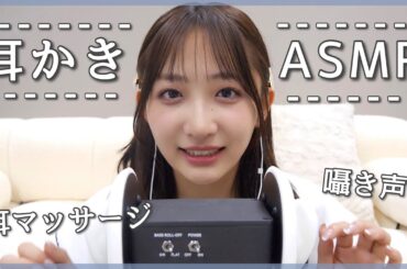 【耳かき】紙の綿棒で耳かきしたよ🫧👂【囁き声】【耳マッサージ】