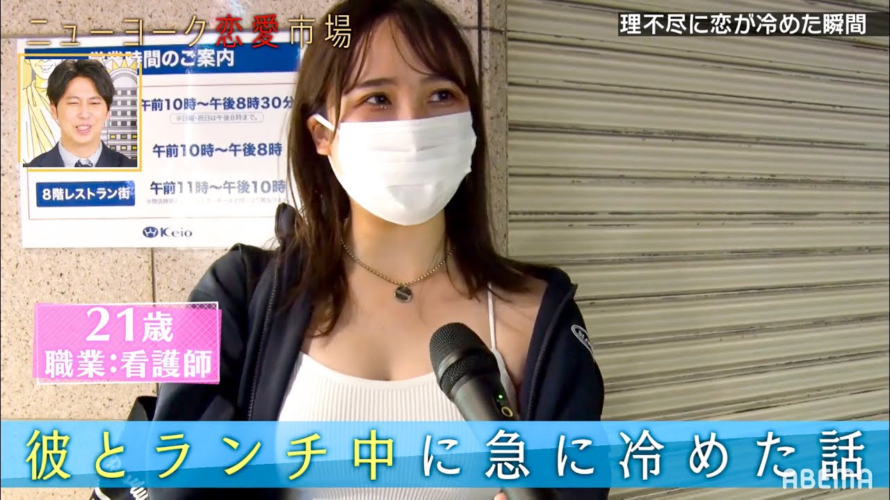 【理不尽な恋の終わり】彼氏:誕生日なに欲しい?←彼女:しつこい!別れる!意味が分からなすぎて全男子発狂!?『ニューヨーク恋愛市場# 32』ABEMAで配信中! 【理不尽な恋の終わり】彼氏:誕生日なに欲しい?←彼女:しつこい!別れる!意味が分からなすぎて全男子発狂!?『ニューヨーク恋愛市場# 32』ABEMAで配信中!