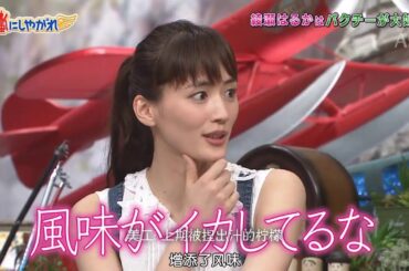 嵐 【綾瀬はるか】 嵐 と 一緒 に 踊っ て み たい