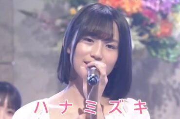 乃木坂スター誕生 #15【掛橋沙耶香・乃木坂46】『ハナミズキ』
