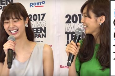 新川優愛「今年も“熱いもの”が見たい」押切もえとミス・ティーン・ジャパン応援アンバサダーに　｢2017ミス・ティーン・ジャパン｣開催発表記者会見
