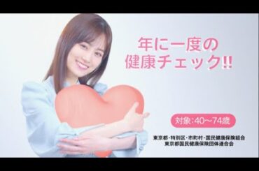 特定健康診査受診促進 編