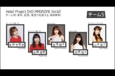 〈真剣勝負！〉生田衣梨奈&佐藤優樹&金澤朋子&段原瑠々&山木梨沙