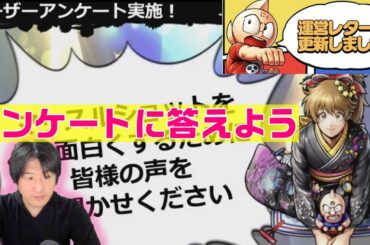 【運営レター】アンケートに答えよう！【暗黒騎士セリオス】