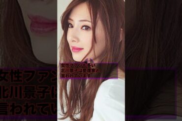 【喫煙】タバコを吸っている意外な有名人3選【榮倉奈々 北川景子 満島ひかり】#shorts