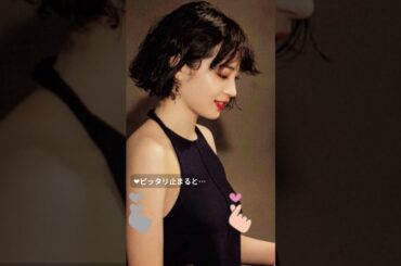 【閲覧注意】 広瀬すず　ピッタリ　#shorts　#ショート