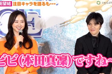 本田望結、宇野昌磨の隣で姉・真凜のキャラ名発言し「なんで苦笑い？（笑）」　アイスショー『ONE PIECE ON ICE～エピソード・オブ・アラバスタ～』記者発表