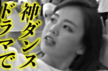 登美丘高校ダンス部・伊原六花【朗報】あのバブリーダンスがもう一度観られる!!!