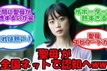 乃木坂の聖母キャラが全国ネットで認知へww #乃木坂46 #深川麻衣 #土田晃之 #川後陽菜 #新内眞衣 【坂道オタ反応集】