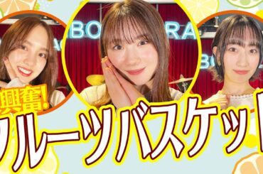 石田亜佑美が語るフルーツバスケット【ハロー！アニソン部#63】