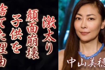 中山美穂が激太りして顔面崩壊したと言われる現在の姿に驚きを隠せない…「Love Letter」に出演した事でも有名な女優が芸能界から干された原因に言葉を失う…