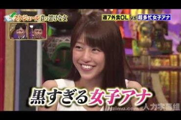 【1周回って知らない話 】 【はるな愛】 【岡副麻希】 【田中麻衣】 日程爆满的女人     1