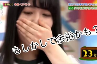 驚愕  長濱ねる タガメを躊躇なく食べる