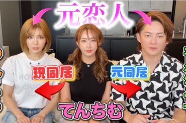 私たちの関係についてお話しします