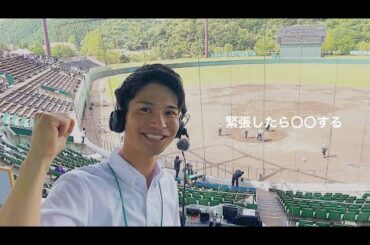 【緊張対策】緊張には〇〇すべし アナウンサーが教える緊張対策