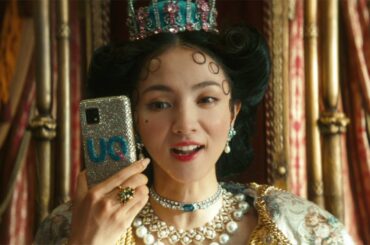 満島ひかりがド派手な女王様、松田龍平が執事に！　UQ mobile新CMシリーズ「UQUEEN」第1弾「登場」編