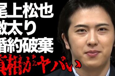 尾上松也が激太りしたまさかの原因や前田敦子と“婚約破棄”した理由に言葉を失う…“歌舞伎”で活躍する俳優の父・尾上松助の本当の“死因”に驚きを隠せない…